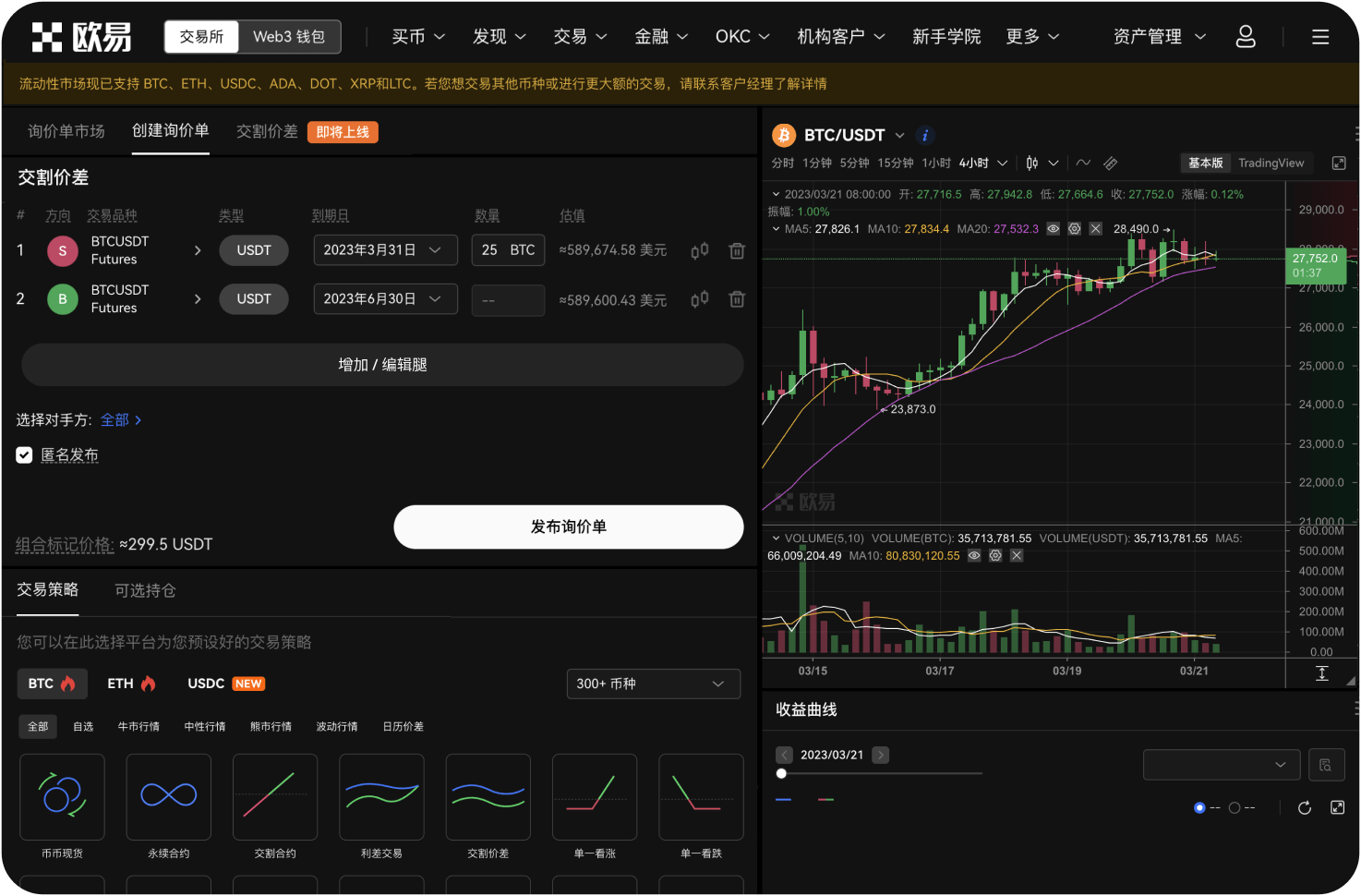 我在Bybit的比特币交易历史记录会保存多久